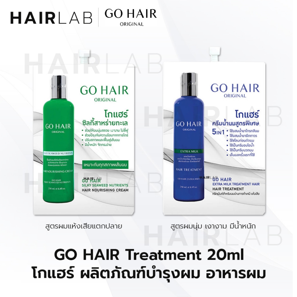 แบบซอง GO HAIR Original โกแฮร์ รีแพร์ ทรีทเม้นท์ ผลิตภัณฑ์บำรุงผม อาหารผม