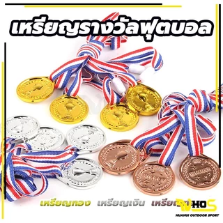 ⚡ ร้านไทย พร้อมส่ง⚡เหรียญรางวัล เล่นกีฬา ประชุม สําหรับเด็กนักเรียน ทรงกลม สีทอง ขนาด 2 นิ้ว 1st 2nd 3rd