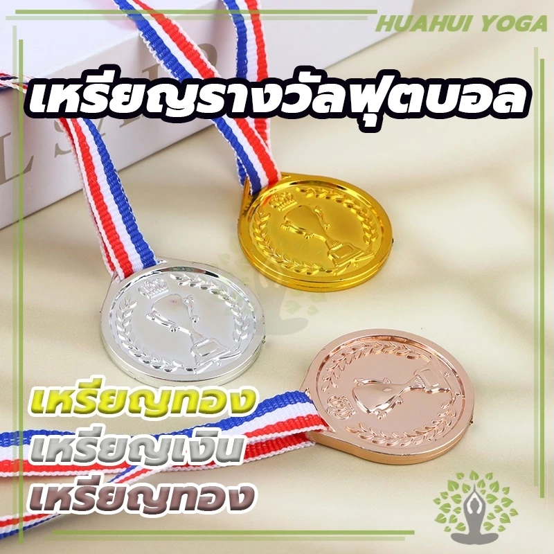 ⚡ ร้านไทย พร้อมส่ง⚡เหรียญรางวัล  ประชุม สําหรับเด็กนักเรียน ทรงกลม สีทอง ขนาด 2 นิ้ว 1st 2nd 3rd  เล่นกีฬา thumbnail 4