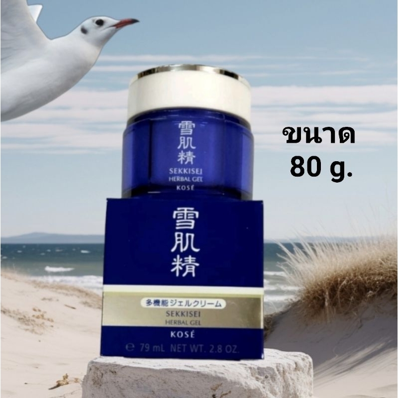 🎌💯 Kose Sekkisei Herbal Gal ขนาด 80 g.