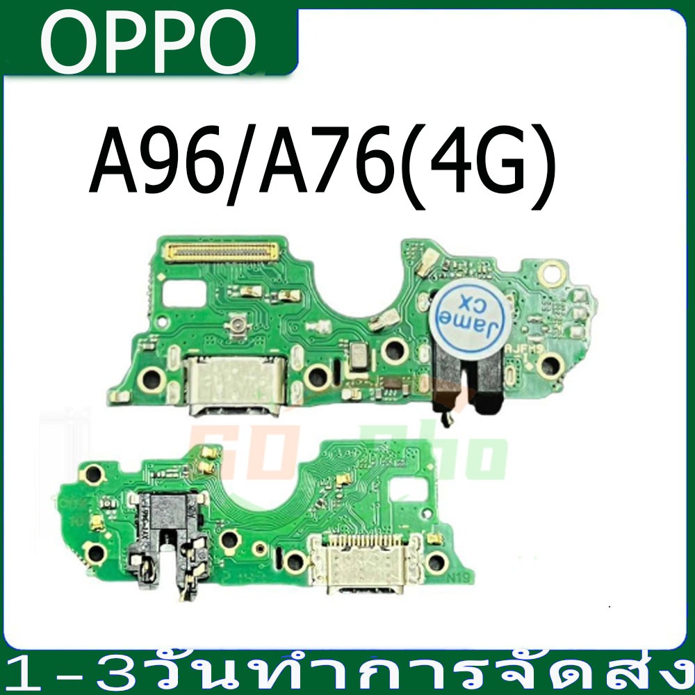 ชุดบอร์ดชาร์จOPPO A96(4G),OPPO A76(4G)  แพตูดชาร์จ OPPO A96(4G),OPPO A76(4G)  มีบริการเก็บเงินปลายทา