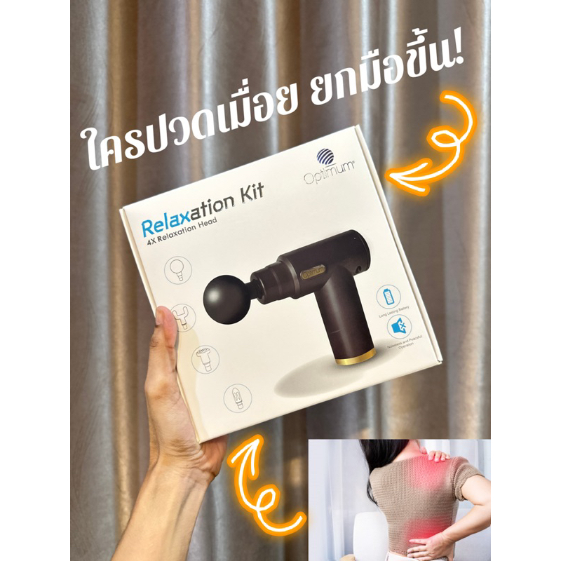 เครื่องนวดแบบพกพาของแท้ มีประกัน ศูนย์ไทย#ซื้อ1เครื่องแถมฟรี น้ำมันนวด