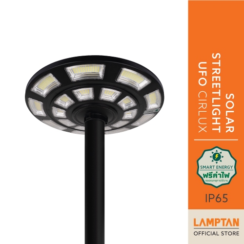 LAMPTAN โคมไฟถนนพลังงานแสงอาทิตย์ Solar Streetlight UFO CIRLUX 500W พร้อมเซนเซอร์จับความสว่าง