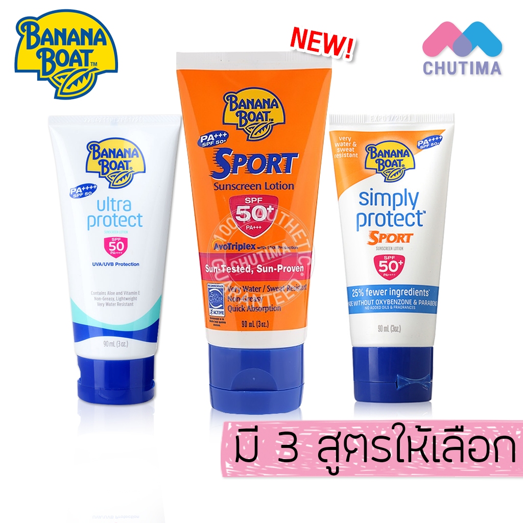 แท้ ครีมกันแดด บานาน่า โบ๊ท ขนาด 90 มล. BANANA BOAT Ultra Protect / Simply Protect Sport / Sport SPF 50+ PA+++ 90 ml.