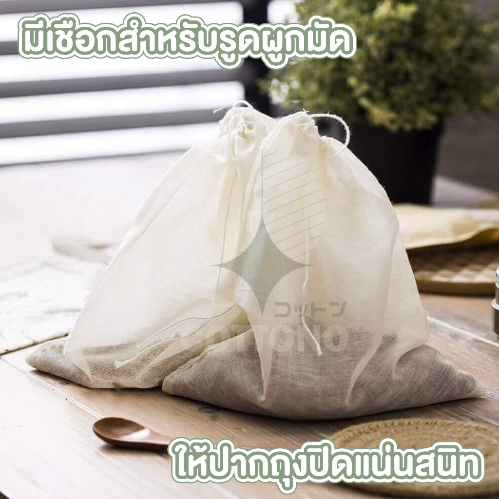 【COTTONO コットンノ】FB5 ถุงผ้าขาวบาง​ ผ้ากรอง แบบมีเชือก รูปที่ 5