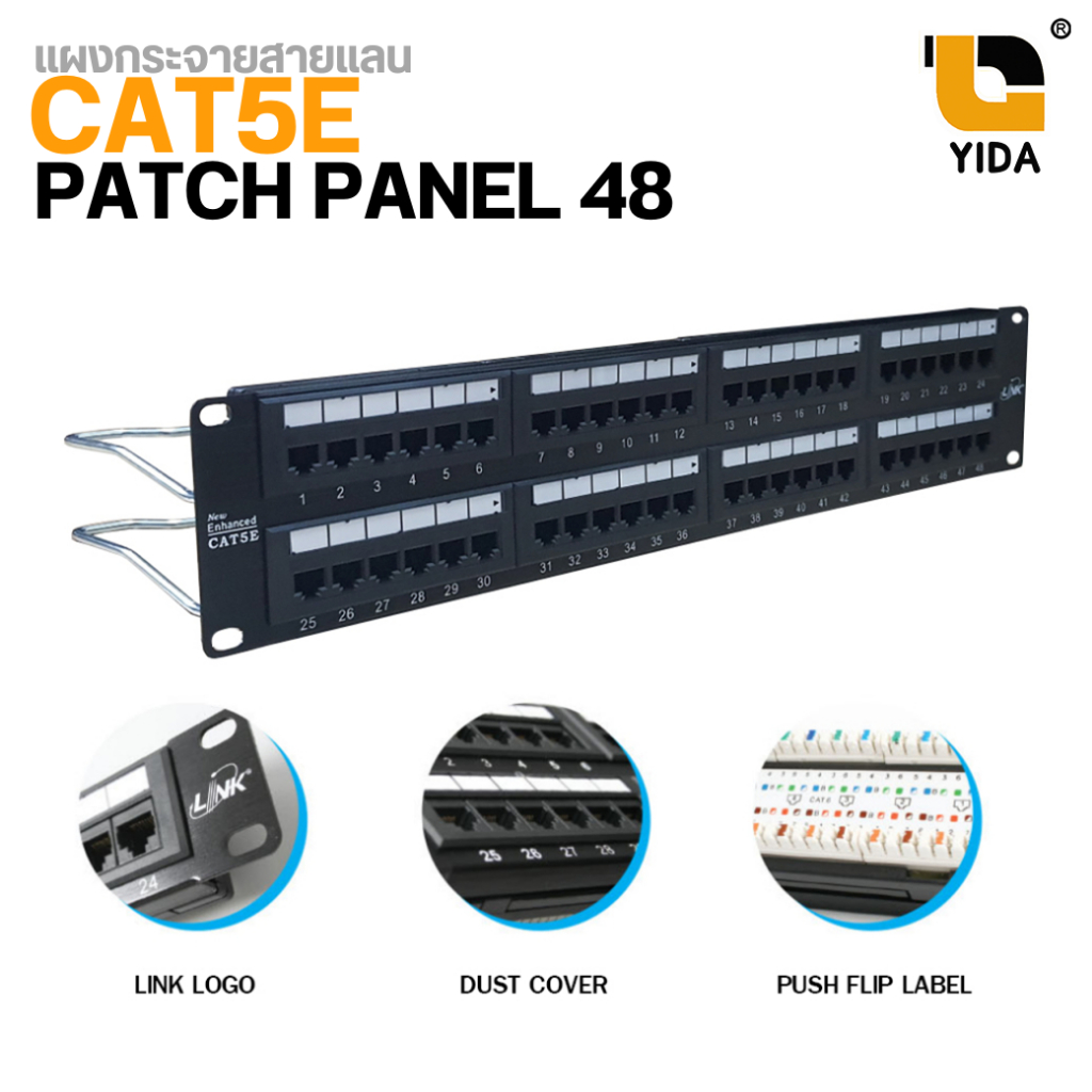 LINK CAT5E PATCH PANEL 48 PORT ENHANCED (2U) w/Support แผงกระจายสาย US-3048