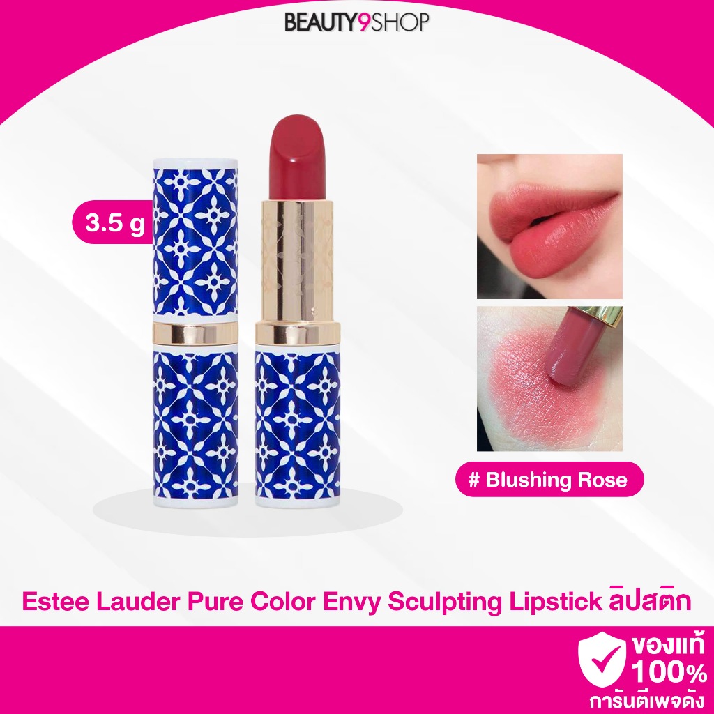 D19 / Estee Lauder Pure Color Envy Sculpting Lipstick ขนาด 3.5g สี #Blushing Rose
