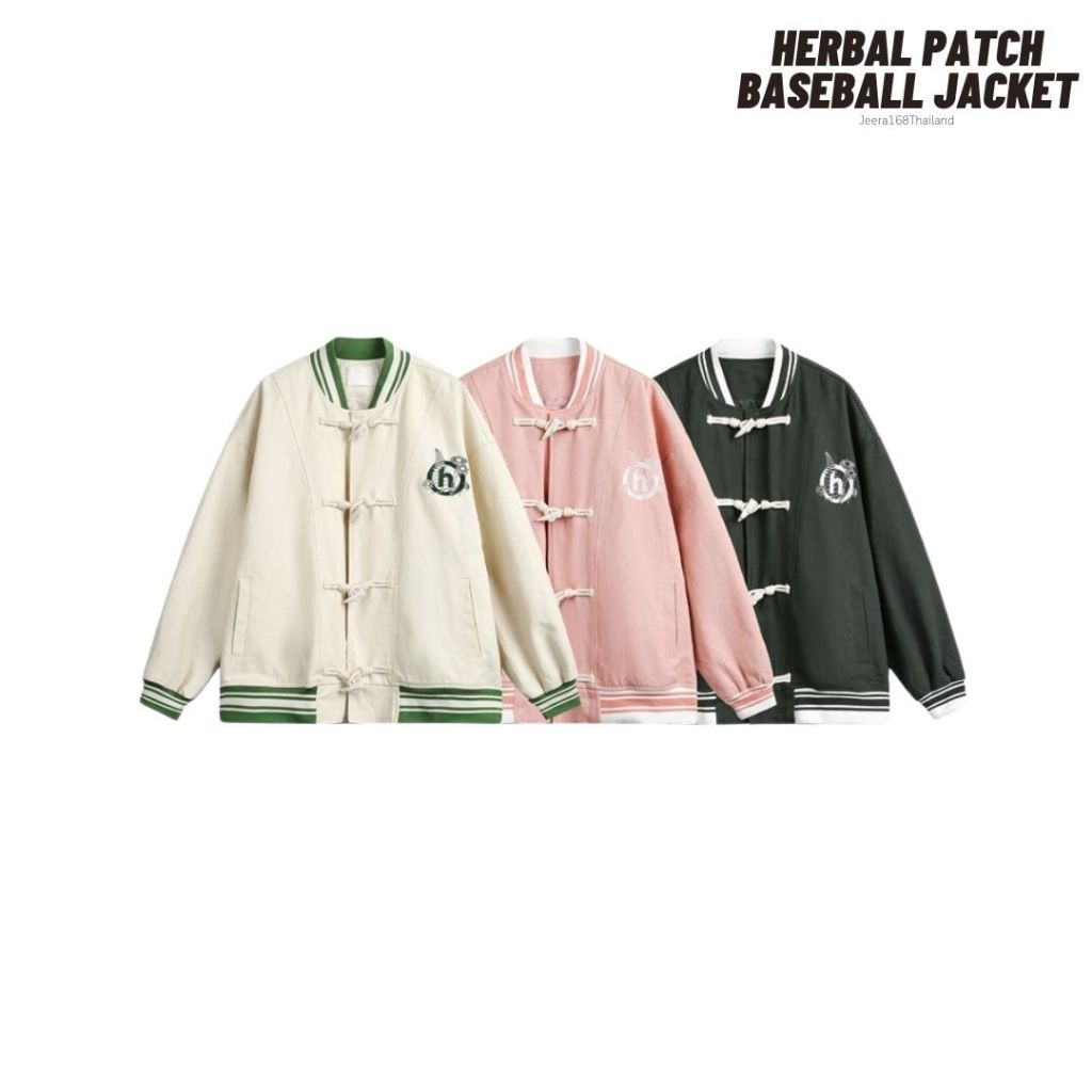 jeera168 | รุ่น Herbal patch Baseball Jacket เสื้อแจ็คเก็ต Unisex  ทางเบสบอลสุด Cool เนื้อผ้าคอตตอน