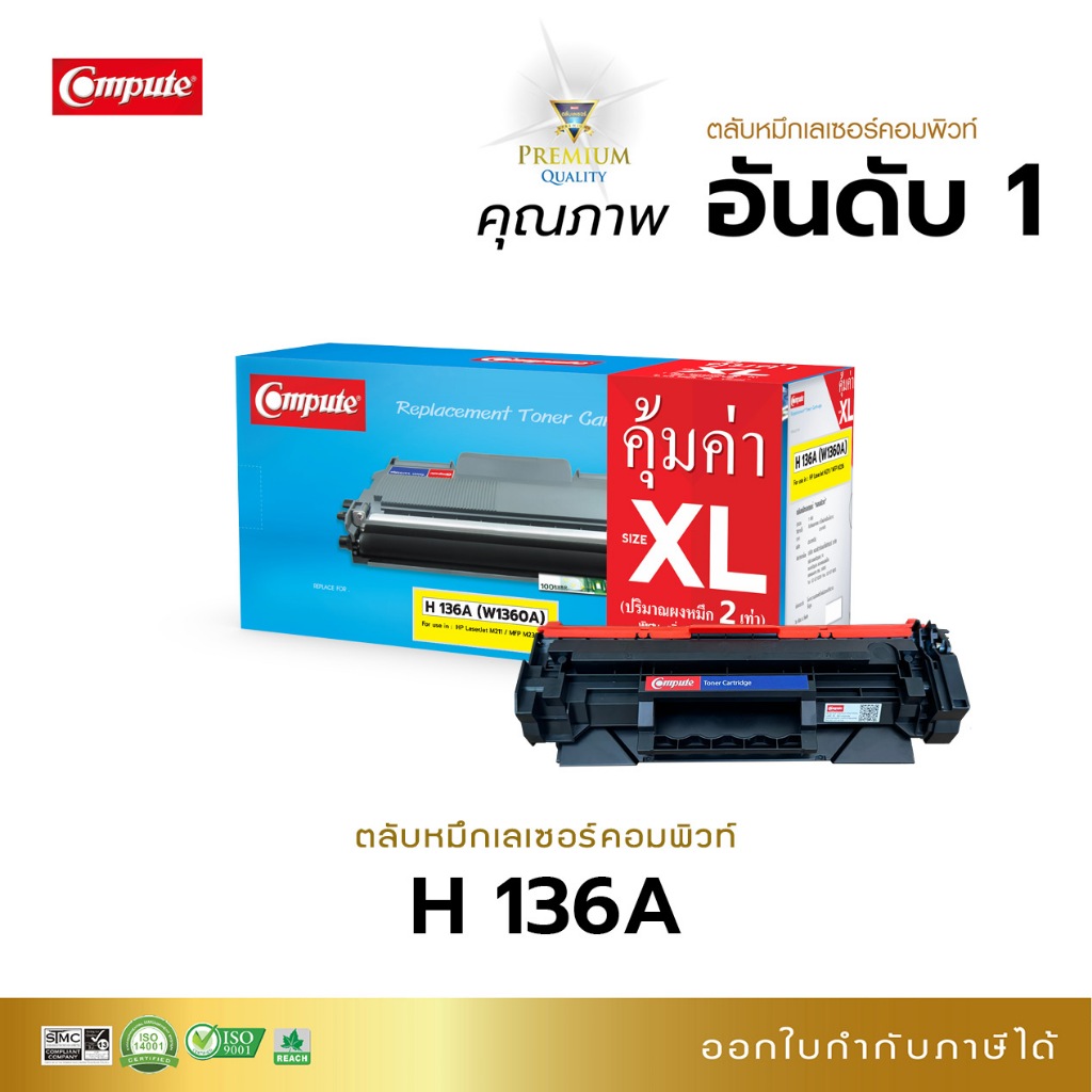 ตลับหมึก HP136A (W1360A) LaserJet Toner Cartridge 136A W1360A, M211, M211d, M211dw, M236, M236dw BK