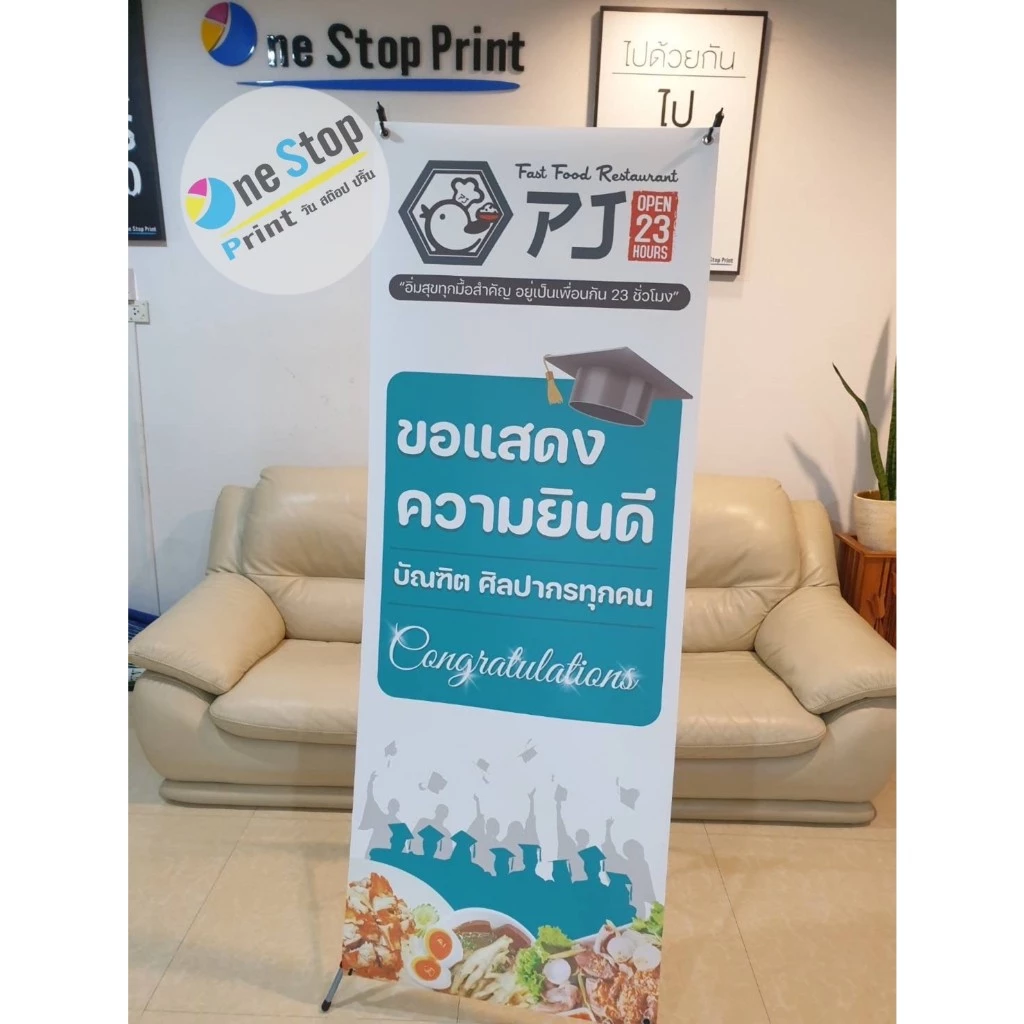 ป้าย X stand ออกบูธราคาถูก คุ้มค่าที่สุด ออกแบบฟรี !!!