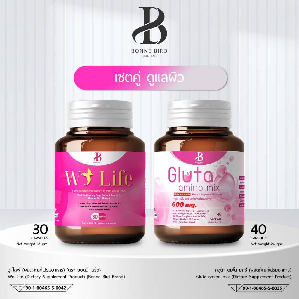 เซตคู่ WoLife และ Gulta Aminimix เซตดูแลผิว (วูไลฟ์ และกลูต้า อมิโนมิกซ์ ผลิตภัณฑ์เสริมอาหารตราบอนนี