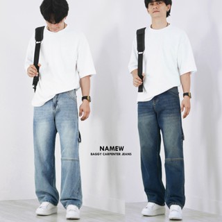 NAMEW Baggy Carpenter Jeans กางเกงยีนส์ทรงกระบอกขากว้าง 2 สี