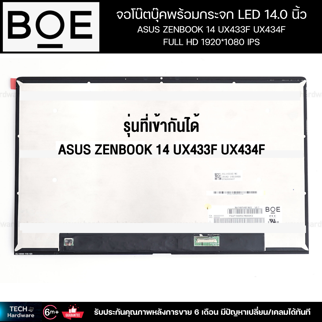 จอโน๊ตบุ๊คพร้อมกระจก LED 14.0 ASUS ZENBOOK 14 UX433F UX434F FULL HD 1920*1080 IPS