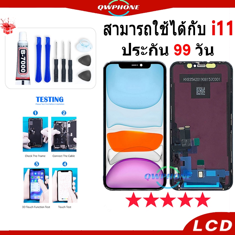 LCD ใช้กับ i11 หน้าจอ+ทัช หน้าจอโทรศัพท์ หน้าจอ จอ ใช้กับ i11 จอแถมชุดไขควง+กาว สามารถใช้ได้กับ i11