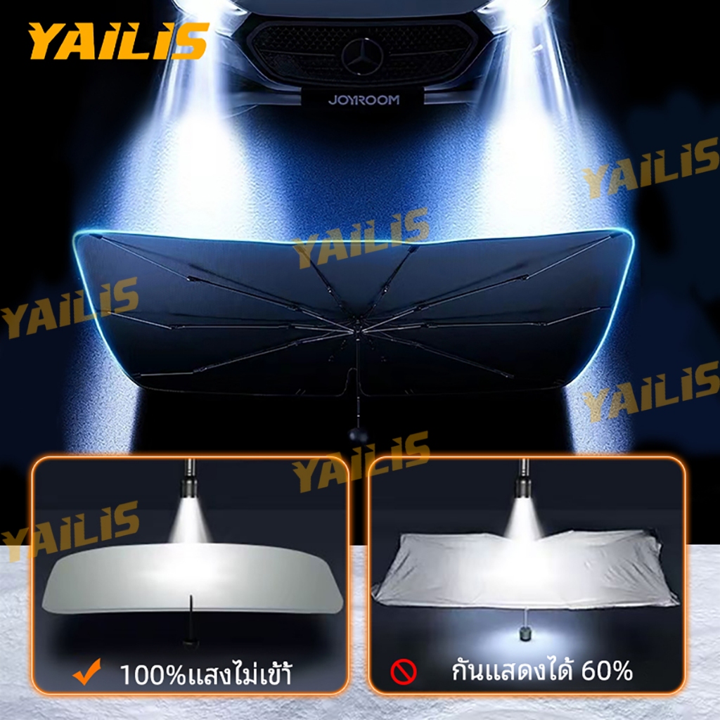 พร้อมส่ง-YAiLiS ที่บังแดดในรถยนต์ บังแดดรถยนต์  สะท้อนแสงแดด กัน UV แถมกระเป๋าหนัง ราคา ถูกที่สุด ดีลบีเคเค แกลเลอรีภาพที่ 3