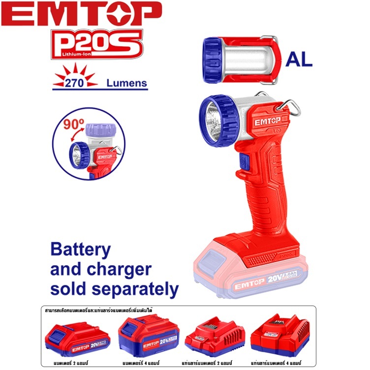 EMTOP ไฟฉาย LED แบตเตอรี่ ไร้สาย 20 โวลท์ ( 270 Lumens ) รุ่น ELWL2038 ( Lithium-Ion work lamp )