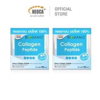 แพ็คคู่สุดคุ้ม คอลลาเจนบำรุงผิว NEOCA Collagen Peptide นีโอก…