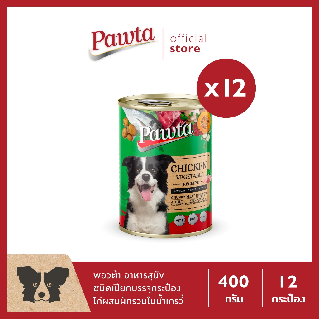 Pawta พอวต้า อาหารสุนัขชนิดเปียกบรรจุกระป๋อง (สูตรไก่ผสมผักรวมในน้ำเกรวี่) 400g. แพค 12 กระป๋อง