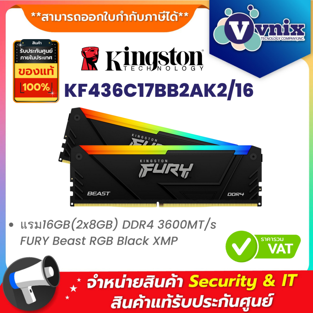 KINGSTON RAM 16GB (2x8GB) DDR4 3600MHz KINGSTON FURY BEAST RGB (KF436C17BB2AK2/16) รับประกัน LT By V