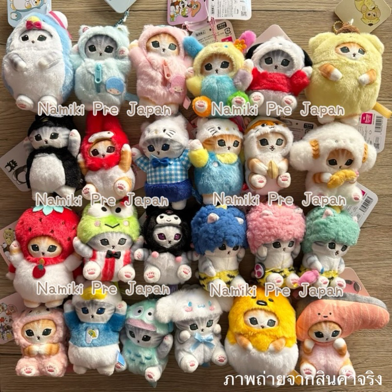 [ของแท้จากญี่ปุ่น ] Mofusand x Sanrio Characters ตุ๊กตาพวงกุญแจ