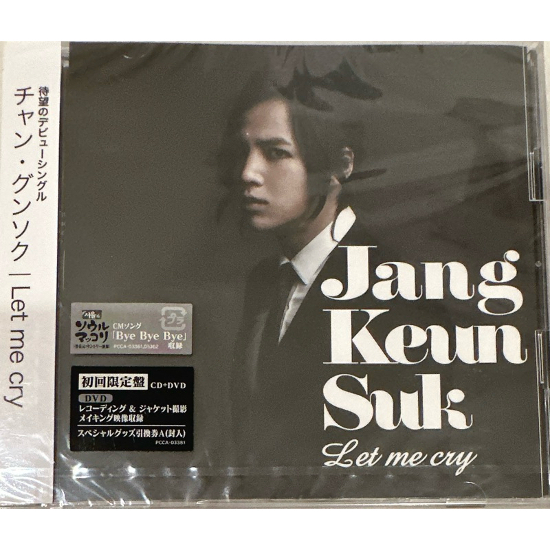 CD+DVD เพลงอัลบั้ม Let me cry JKS💽