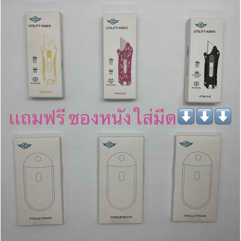 มีด OLIGHT รุ่น (OTACLE)