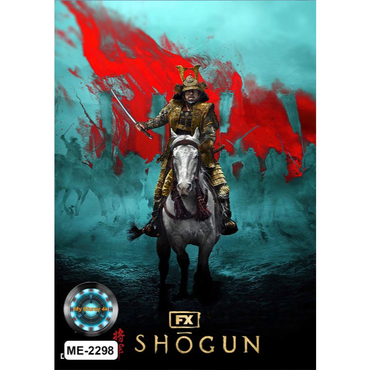 DVD หนังใหม่ หนังดีวีดี หนังซีรีย์ Shogun โชกุน