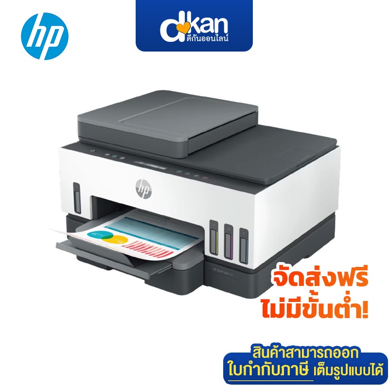 HP Smart Tank 750 All-in-One Printer Warranty 2 Years by HP