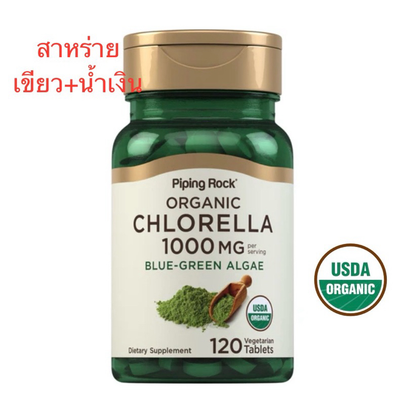 Chlorella Blue-Green Algae