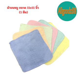 ผ้าขนหนู 11x11 นิ้ว ตราหัวม้า ตราทริปเปิลเฮง สีขาว คละสี*สามารถออกใบกำกับภาษีได้ค่ะ