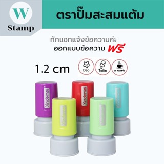 ตรายางสะสมแต้ม-ชื่อ-ลายเซ็นต์ แบบพกพา ด้ามมี 7สีให้เลือก ขนา…