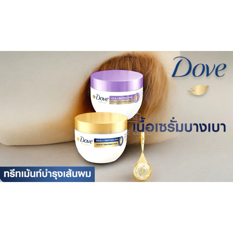 Dove Hair Treatment mask