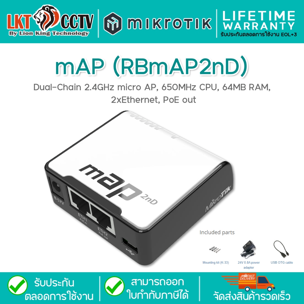 Mikrotik รุ่น RBmAP2nD ( mAP ) micro Access Point (สินค้ามีการรับประกัน สามารถออกใบกำกับภาษีได้)