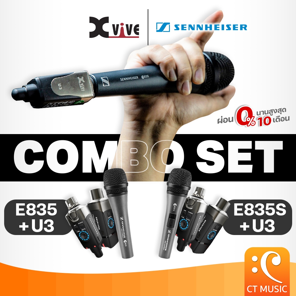 [ใส่โค้ดลด 1000บ.] (จัดส่งด่วนทันที) Sennheiser E835 + Xvive U3 / E835S + Xvive U3 / Wireless Microp