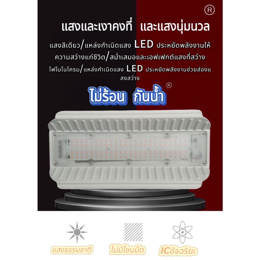 ​ สปอร์ตไลท์120w แสงขาวสปอร์ตไลท์ ไฟ 48LED สว่าง ประหยัดไฟ สปอร์ตไลต์ หลอดไฟ กันน้ำ แสงสีขาว