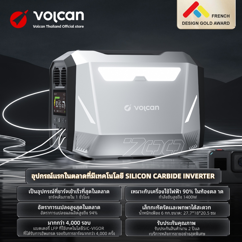 Volcan Energon 700 ความจุ 160000mAh Portable Multi-function Power Station