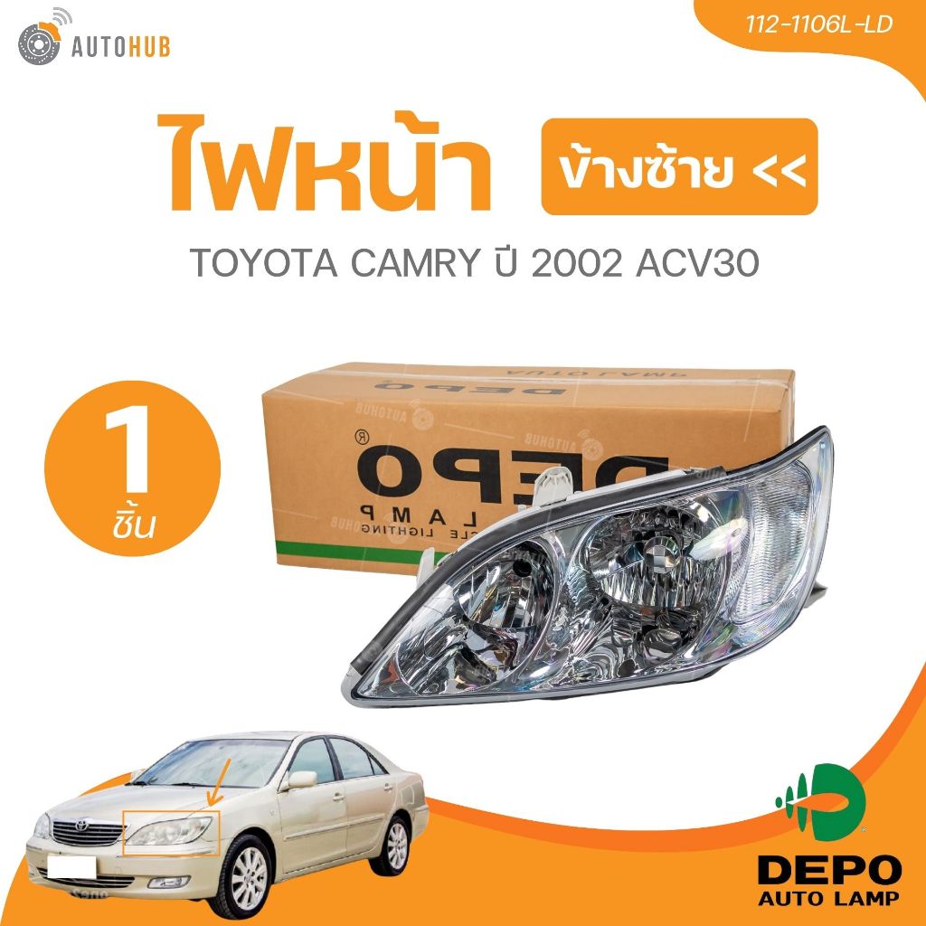 DEPO ไฟหน้า TOYOTA CAMRY ปี 2002 ACV30(112-1106R-LD, 112-1106L-LD) (1 ชิ้น) | AUTOHUB