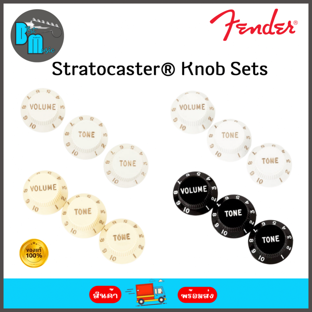 Fender Stratocaster Knob Sets ฝาครอบวอลลุ่ม-โทน แพ็ค 3