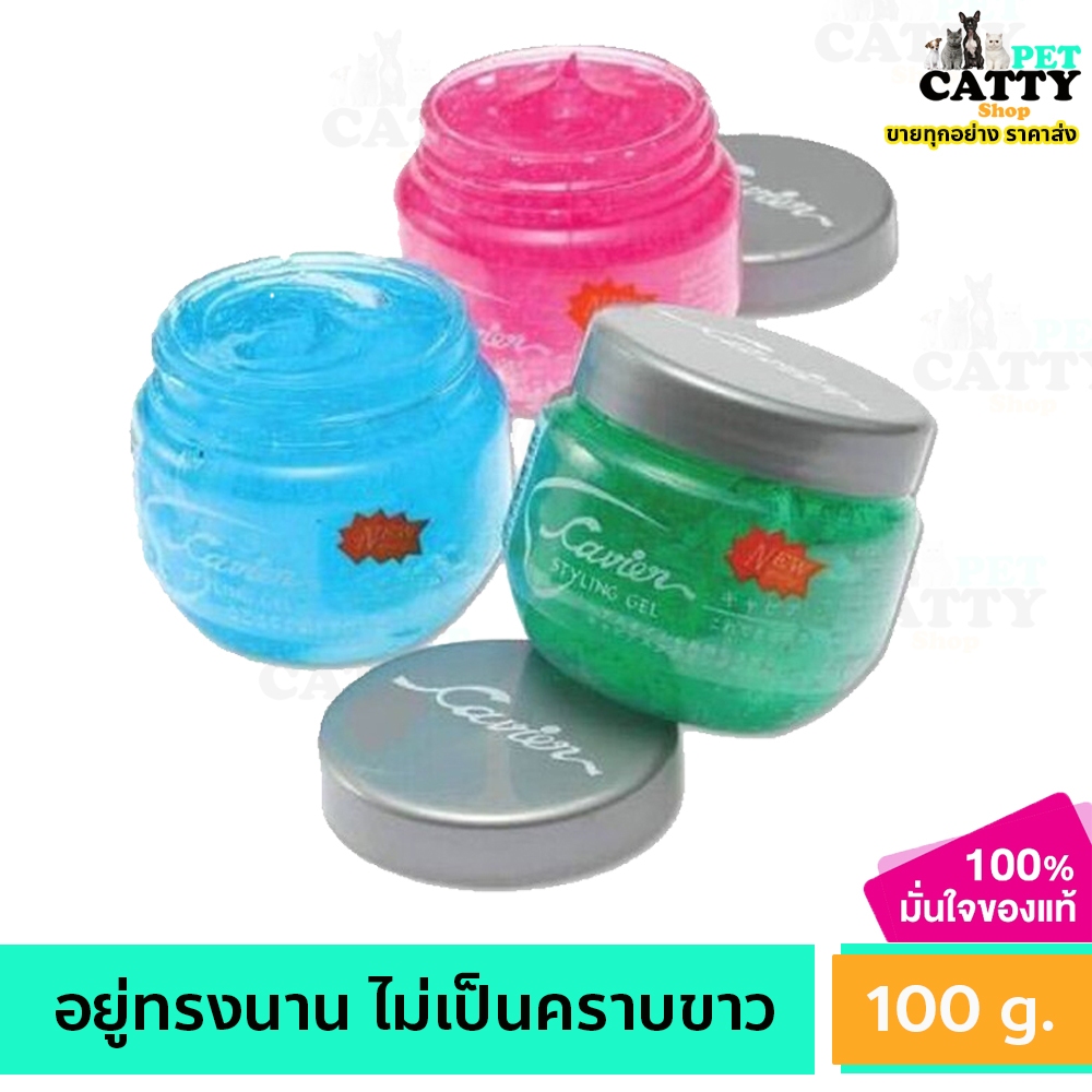 เจลเซ็ตผม CAVIER คาเวียร์ สไตล์ลิ่งเจล 100g เจลใส่ผมสำหรับคุณผู้ชาย