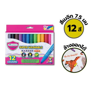 สีเมจิกมาสเตอร์อาร์ต ชนิดล้างออกได้ ขนาด 7.5 มม. ปากกาสีเมจิกเสริมพัฒนาการ รุ่น 12สี/24สี Master Art / กล่อง
