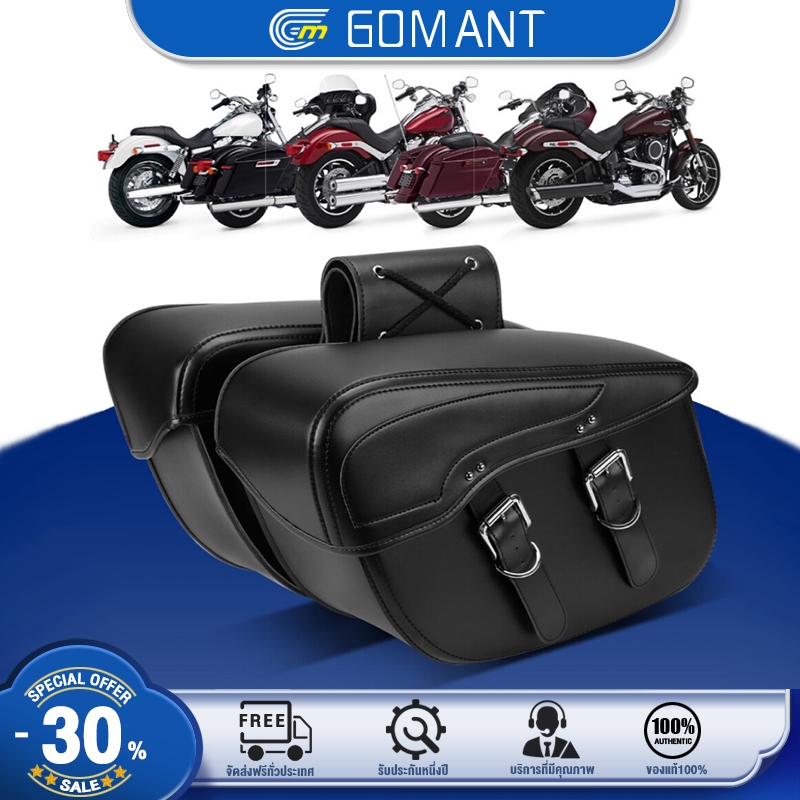 GOMANT กระเป๋าข้างรถจักรยานยนต์ 450mm*2 แฟชั่นกันน้ำ ปลอดภัย ไม่สวมใส่ง่าย เหมาะสำหรับรถจักรยานยนต์ส่วนใหญ่