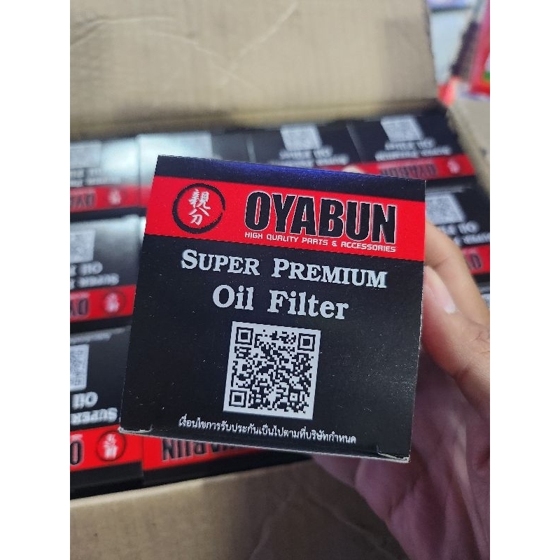 🔥ส่งด่วน!🔥กรองน้ำมันเครื่อง OYABUN OI-OY 20003 OIL FILTER