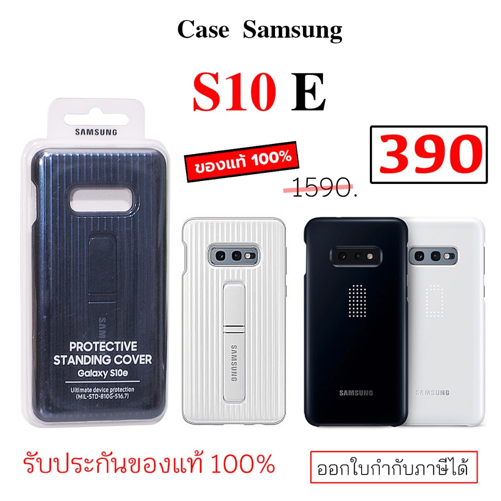 Case สำหรับ Samsung S10e Cover เคสซัมซุง S10e case s10e cover original เคส ซัมซุง s10 e แท้ case sam