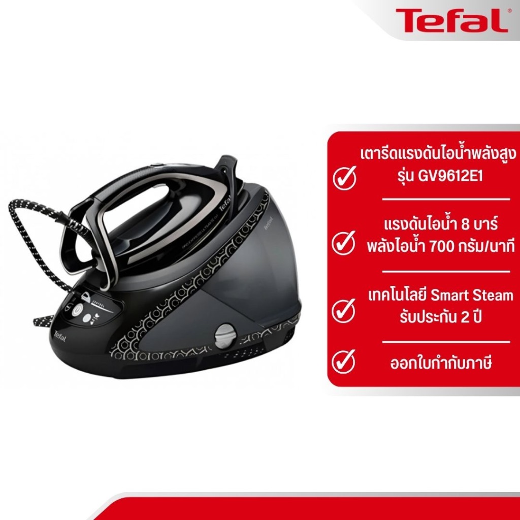 TEFAL เตารีดแรงดันไอน้ำพลังสูง PRO EXPRESS ULTIMATE PLUS 8 บาร์ รุ่น GV9612E1