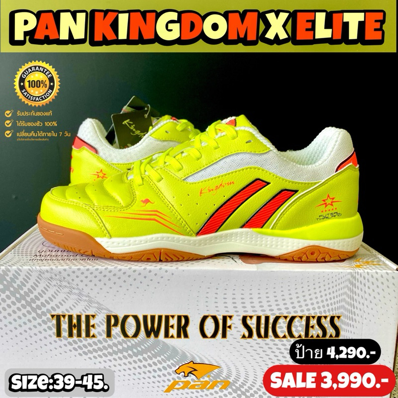 รองเท้าฟุตซอล PAN รุ่น KINGDOM X ELITE (สินค้าลิขสิทธิ์แท้มือ1💯%) #สีใหม่ล่าสุด