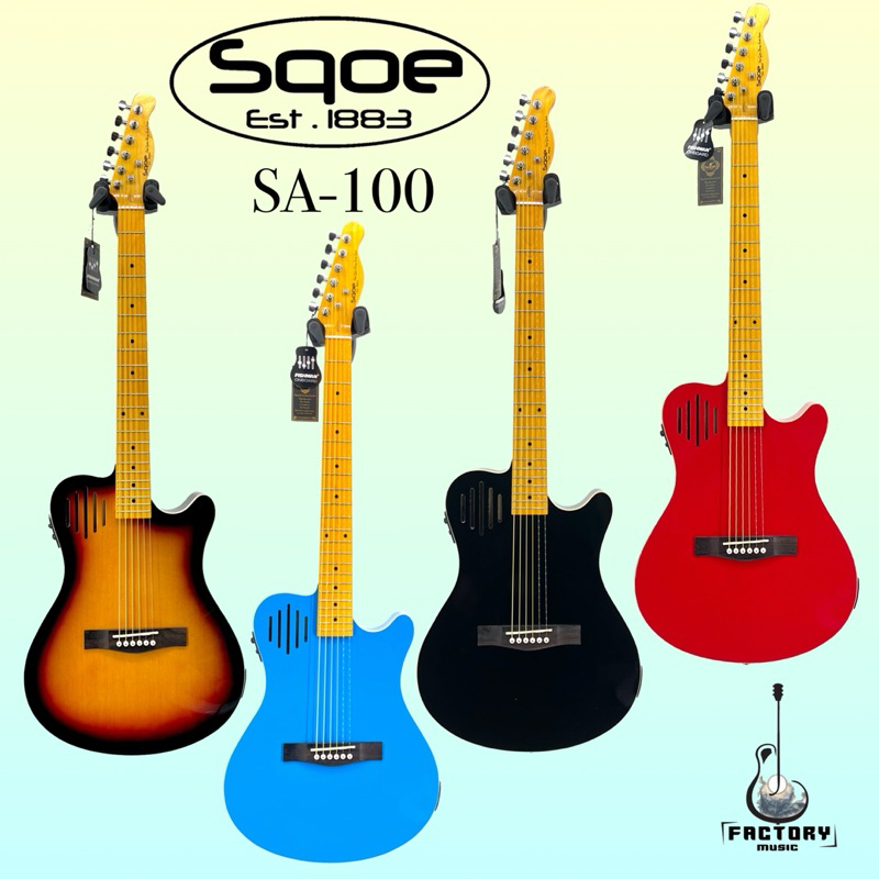 กีตาร์โปร่งไฟฟ้า Sqoe SA-100 Silent | Acoustic Tele | เน้นใช้งานภาคไฟฟ้า 🎉มีเก็บปลายทาง