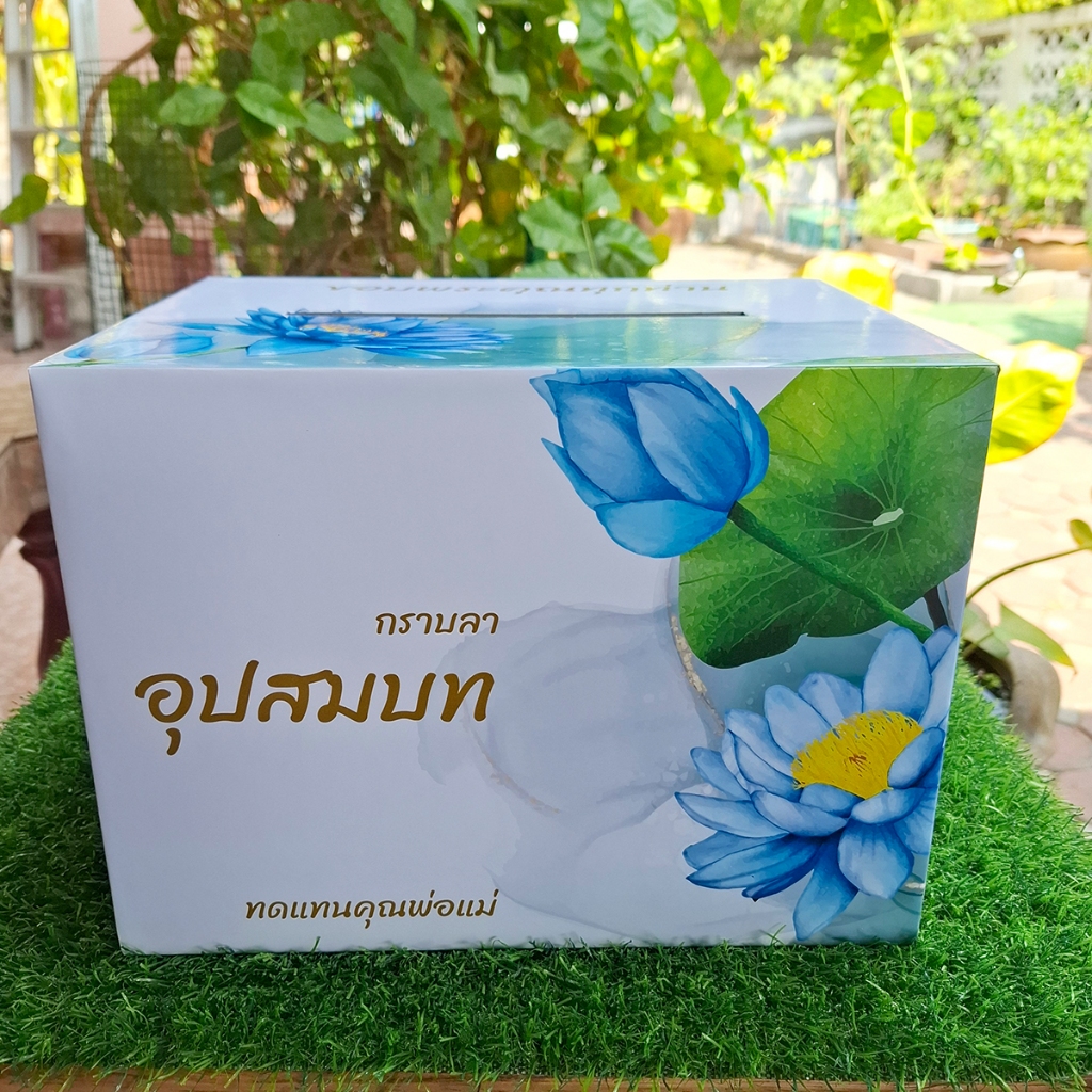 กล่องเล็กใส่ซองงานอุปสมบท(งานบวช)ขนาดกล่อง21x29x21cm กล่องกระดาษแข็ง พร้อมส่ง