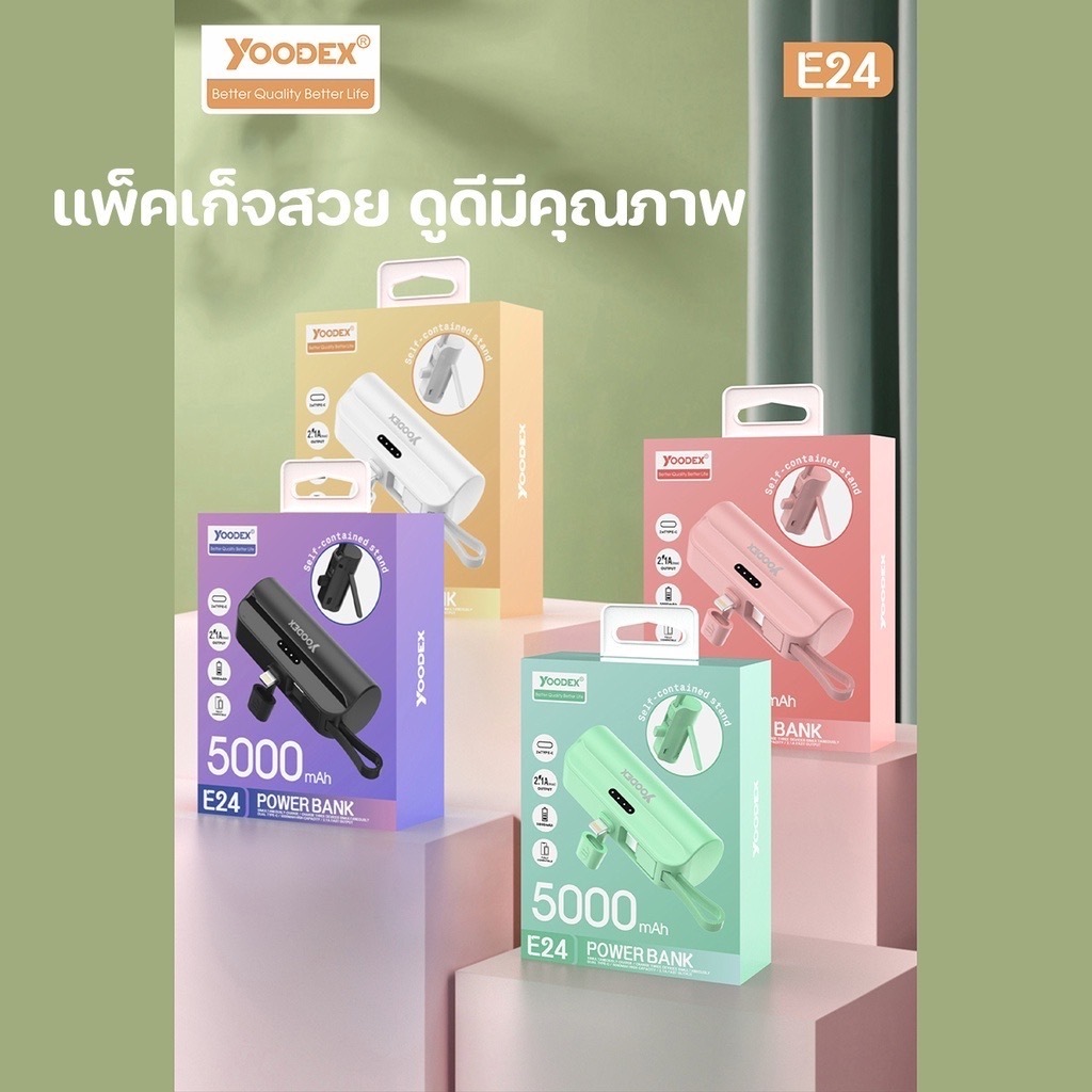 แบตสำรอง powerbank 5000mah YOODEX รุ่น E24 พลังงานจ่ายไฟ 2.4A มีสายเคเบิ้ลในตัว