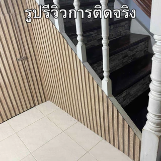 ขนาด0.45x9-10เมตร วอลเปเปอร์ติดผนังบ้าน ลายไม้ระแนง ติดง่าย ทนทาน มีกาวในตัว กันน้ำ สติ๊กเกอร์ผนังบ้าน Wallpaper Sticker