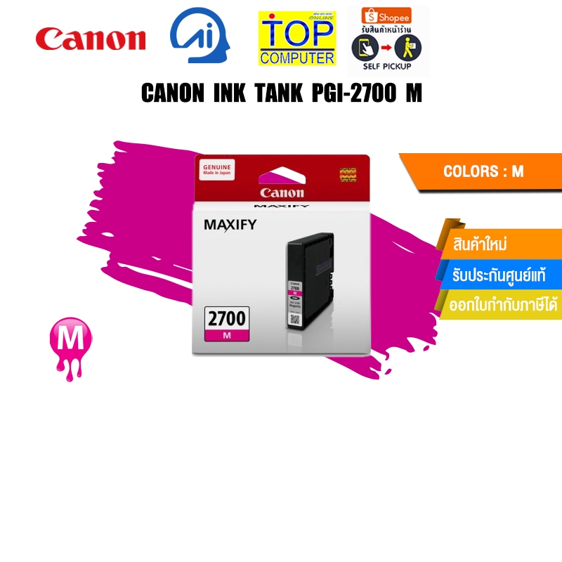 CANON INK TANK PGI-2700 M